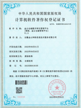 數(shù)字賦能，技術(shù)先行——安徽金云網(wǎng)絡(luò)信息技術(shù)服務(wù)有限公司的實(shí)踐與愿景